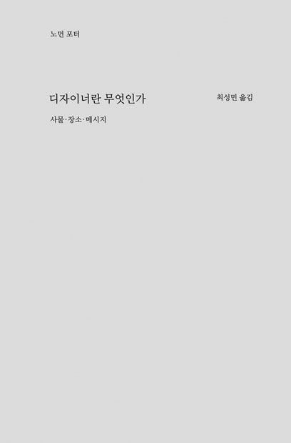 디자이너란 무엇인가