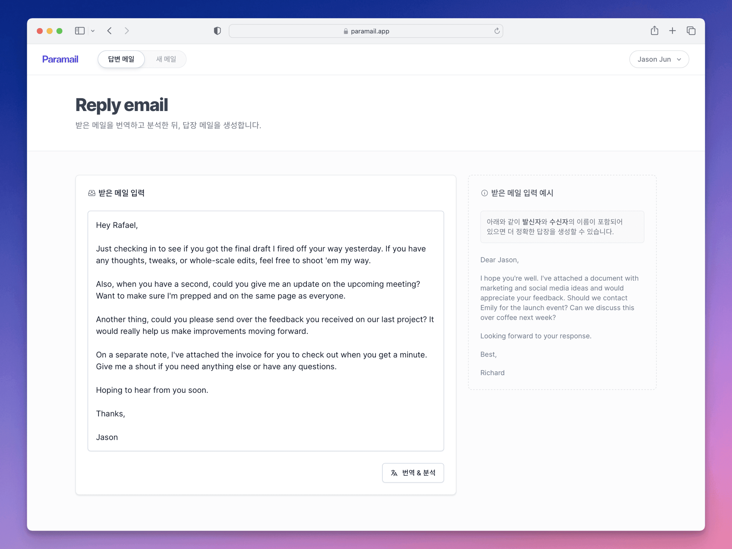 Received email submitting